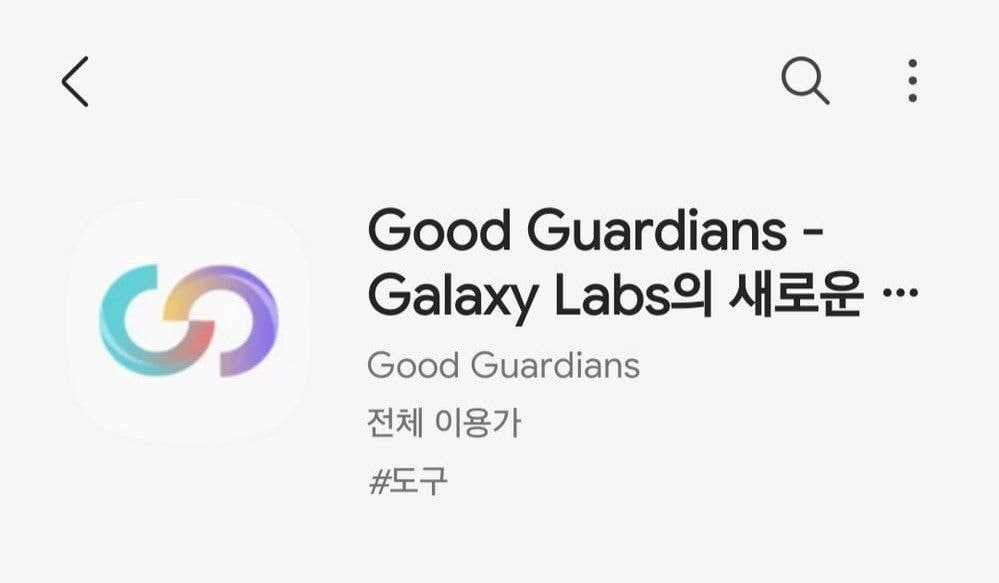 Samsung Good Guardians One UI 6 support