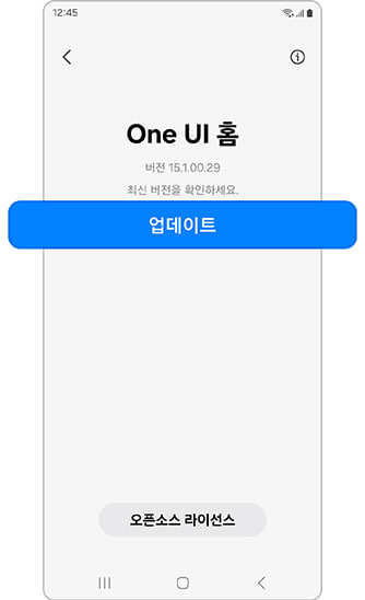 Samsung One UI Home 15.1 update