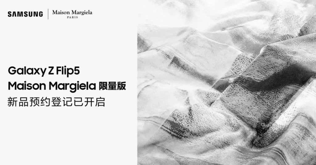 Samsung Galaxy Z Flip 5 Maison Margiela Edition Reservations