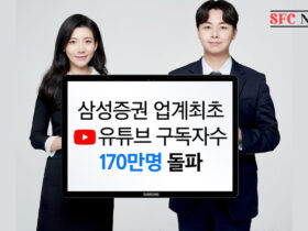 Samsung Securities YouTube subscribers